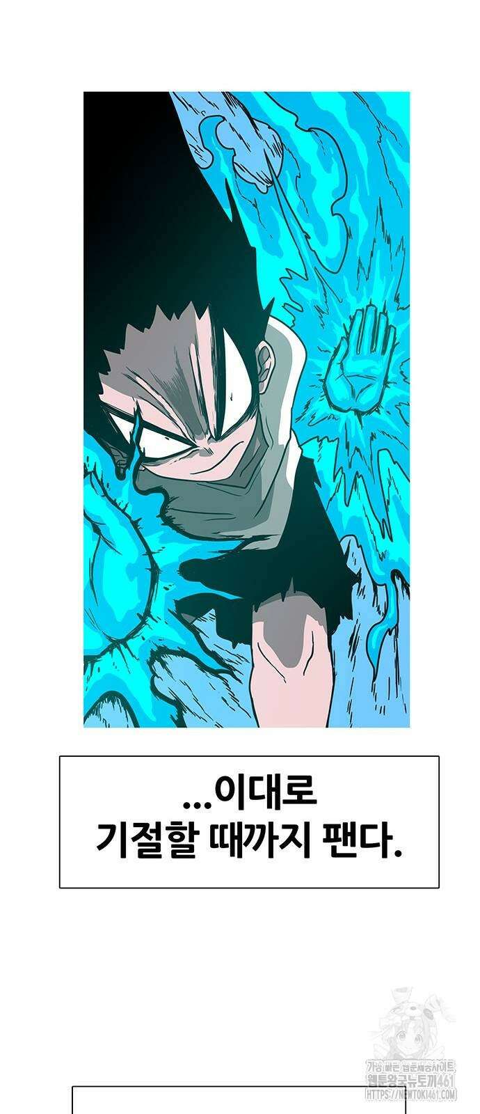 그레이마크 11화 12