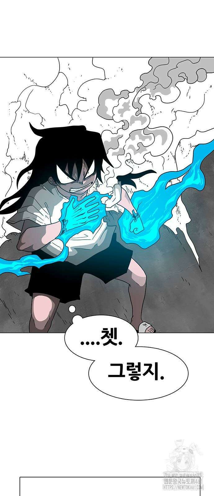 그레이마크 11화 18