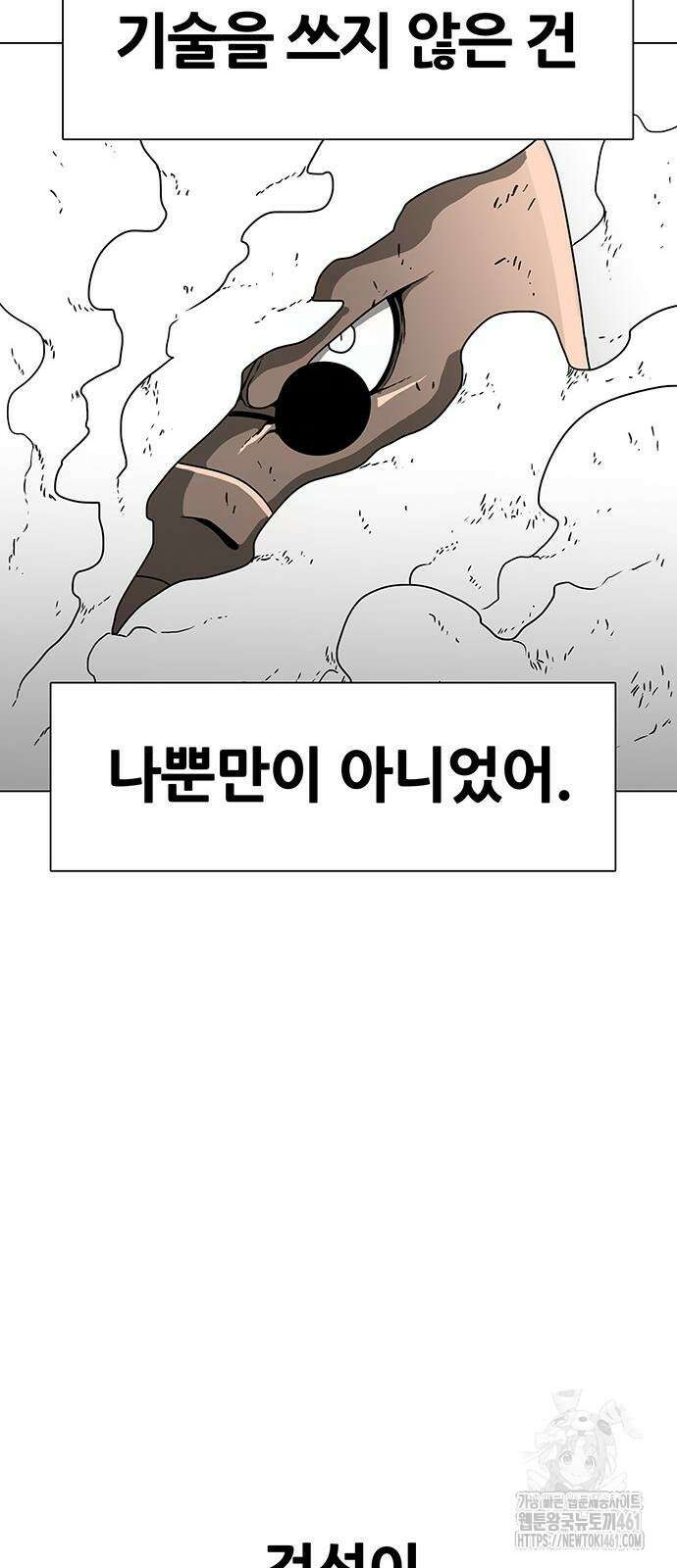 그레이마크 11화 19