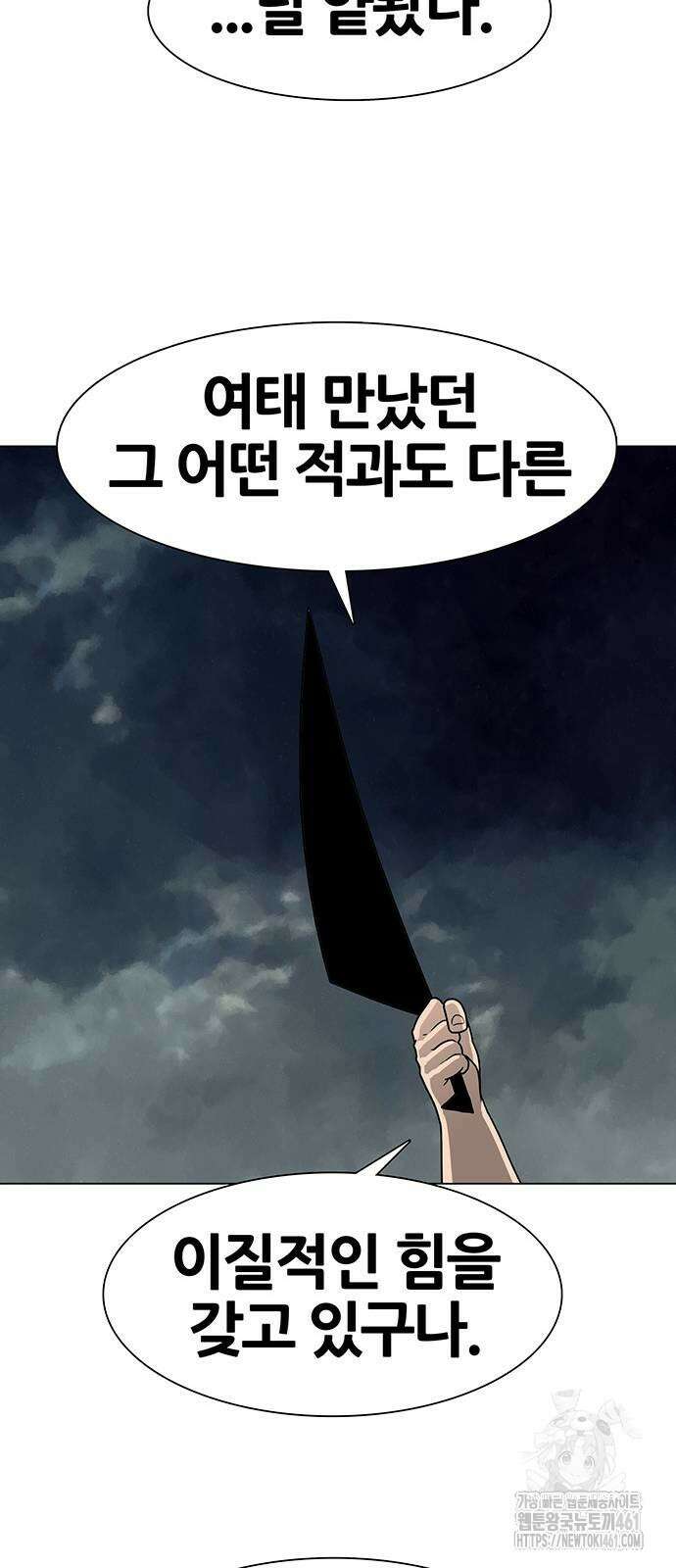 그레이마크 11화 21