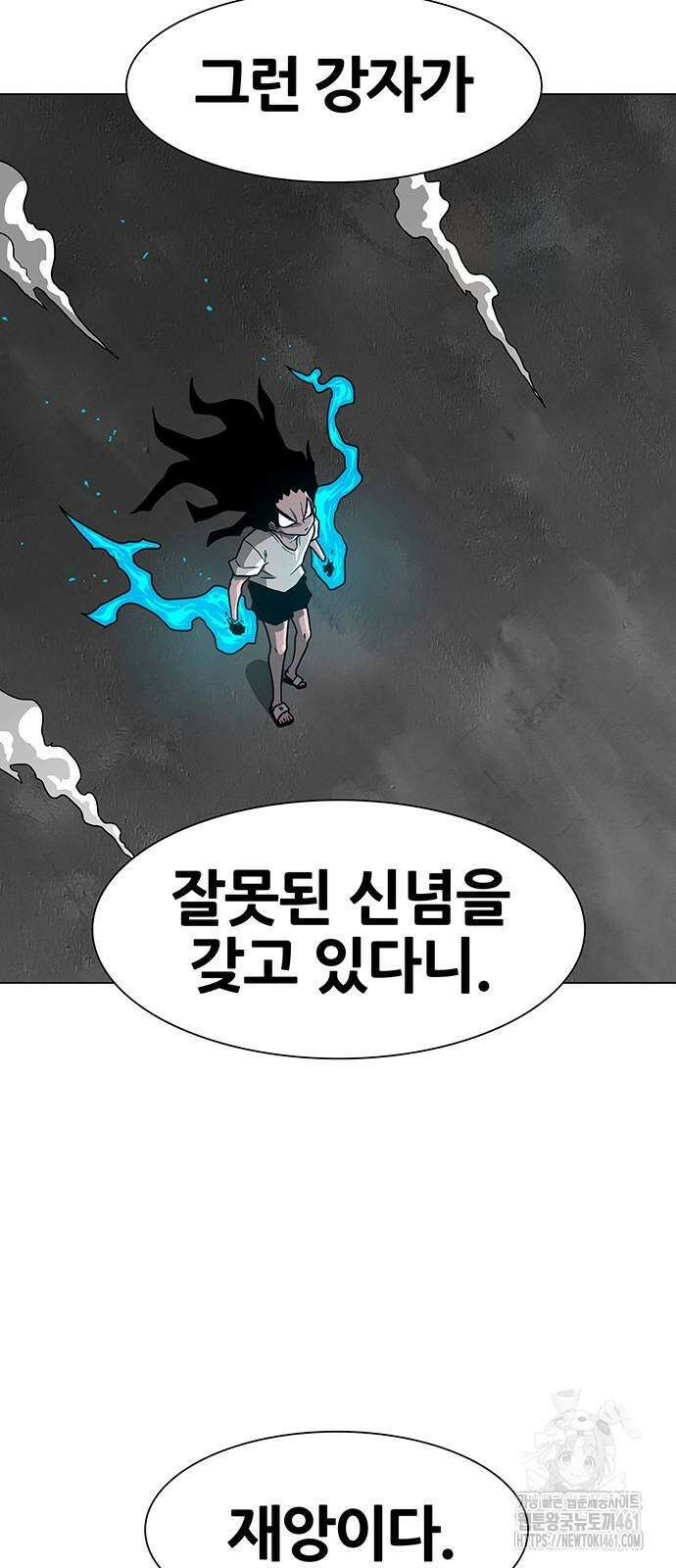 그레이마크 11화 22