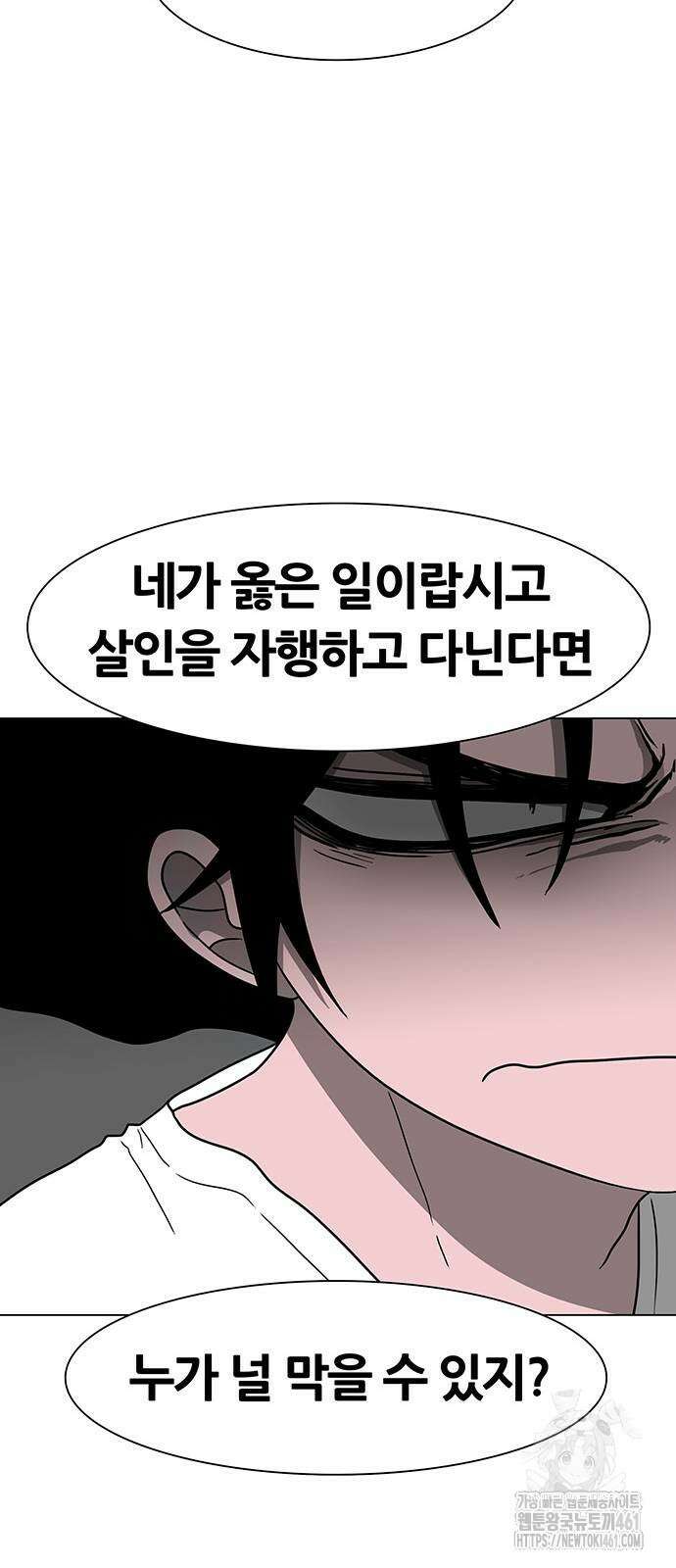 그레이마크 11화 23
