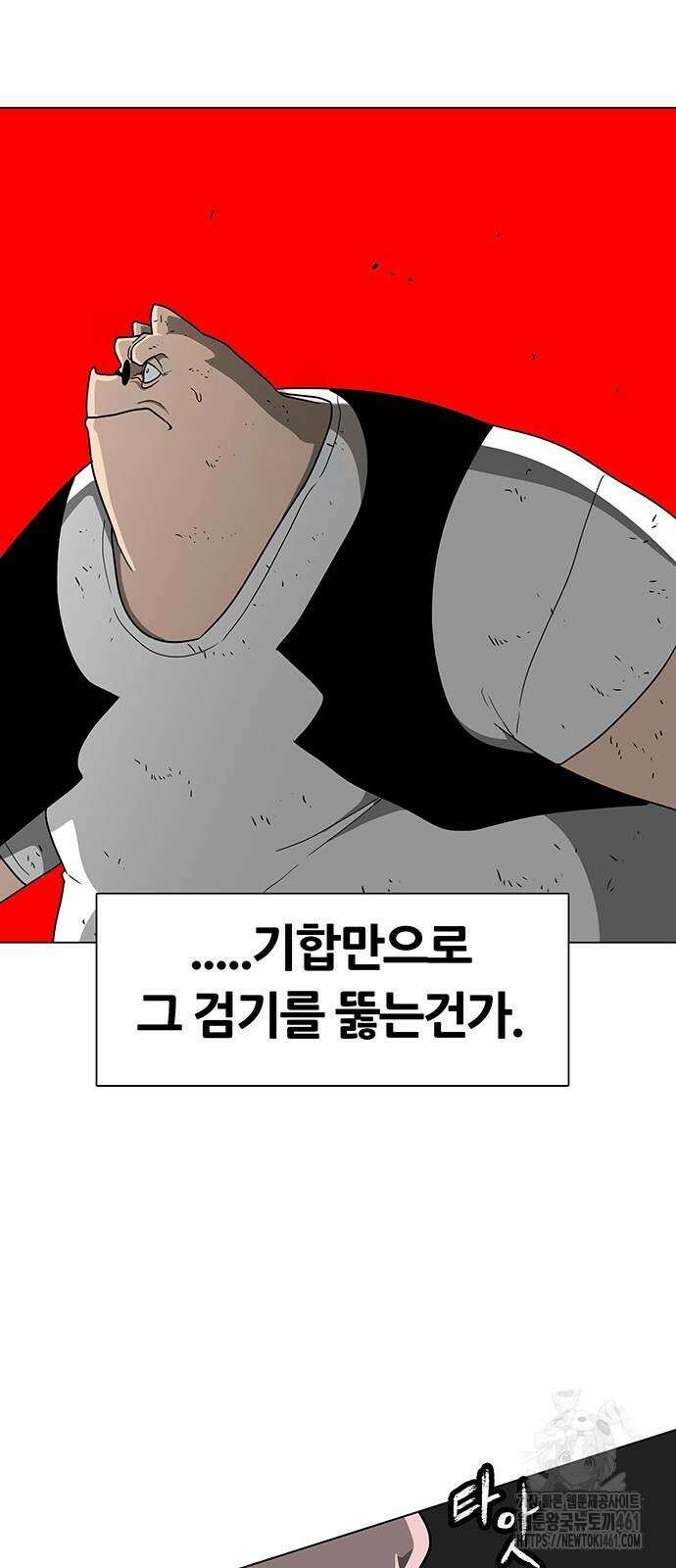 그레이마크 11화 33