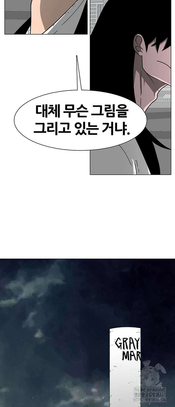 그레이마크 11화 36