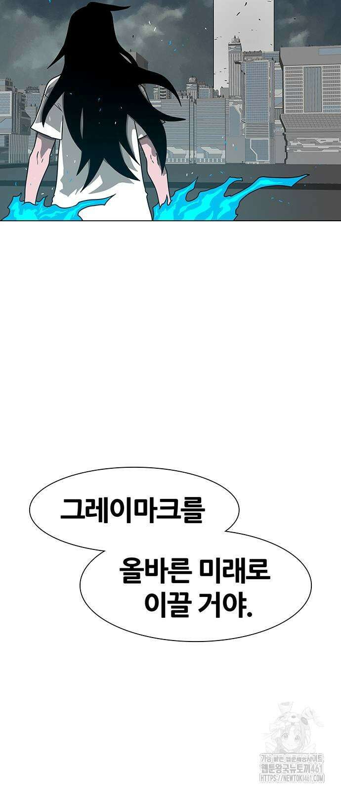 그레이마크 11화 37