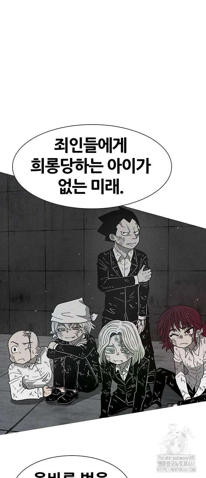 그레이마크 11화 38
