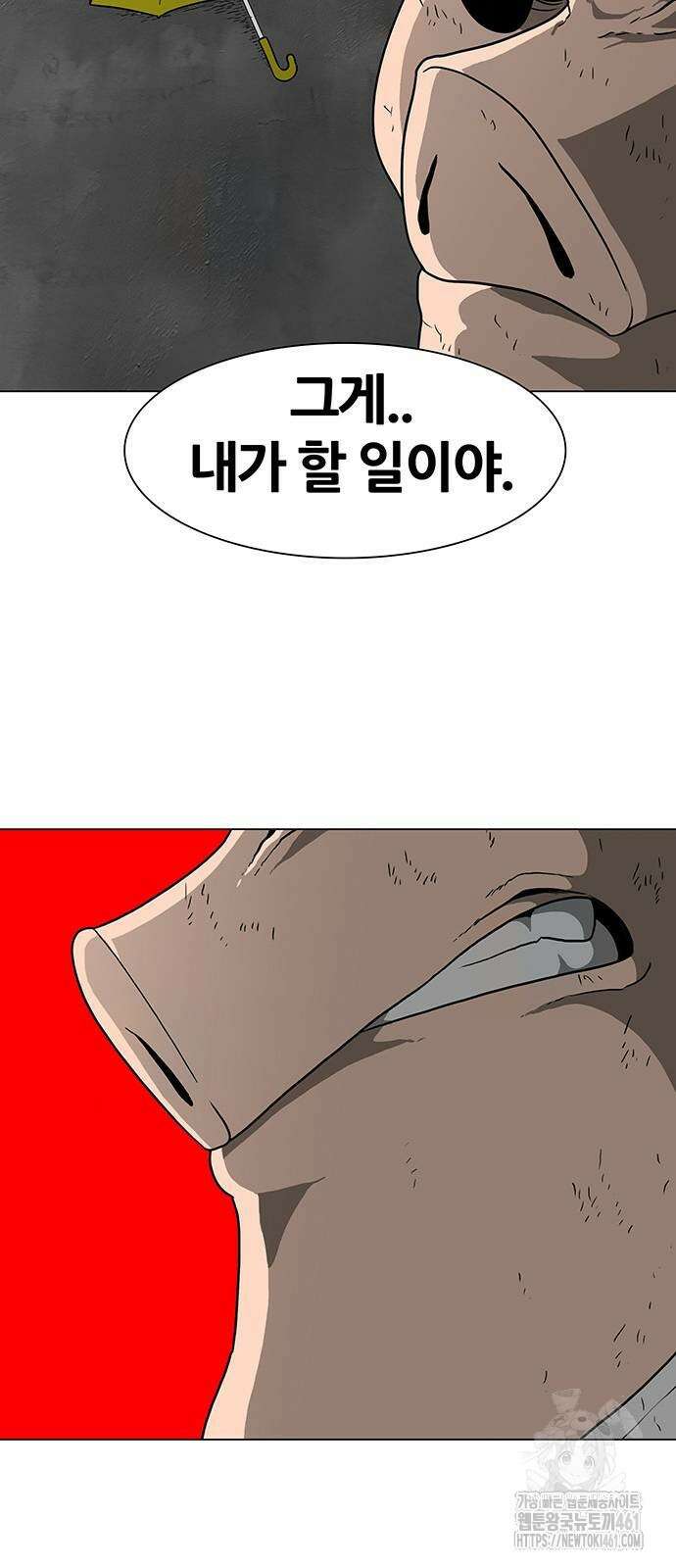 그레이마크 11화 42