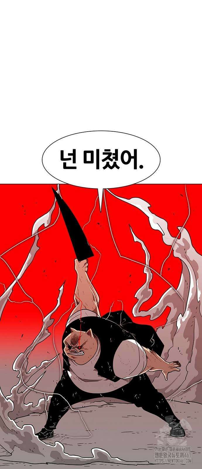 그레이마크 11화 44