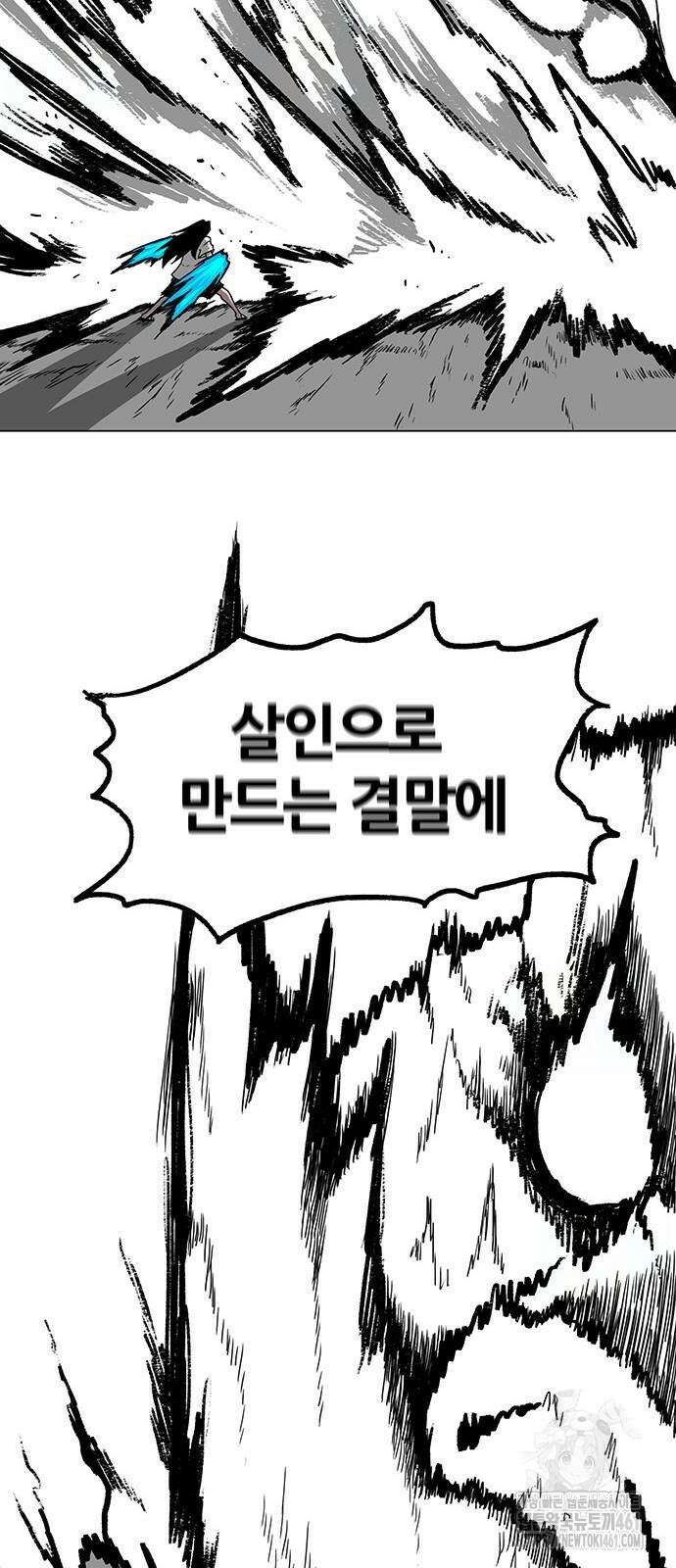 그레이마크 11화 47