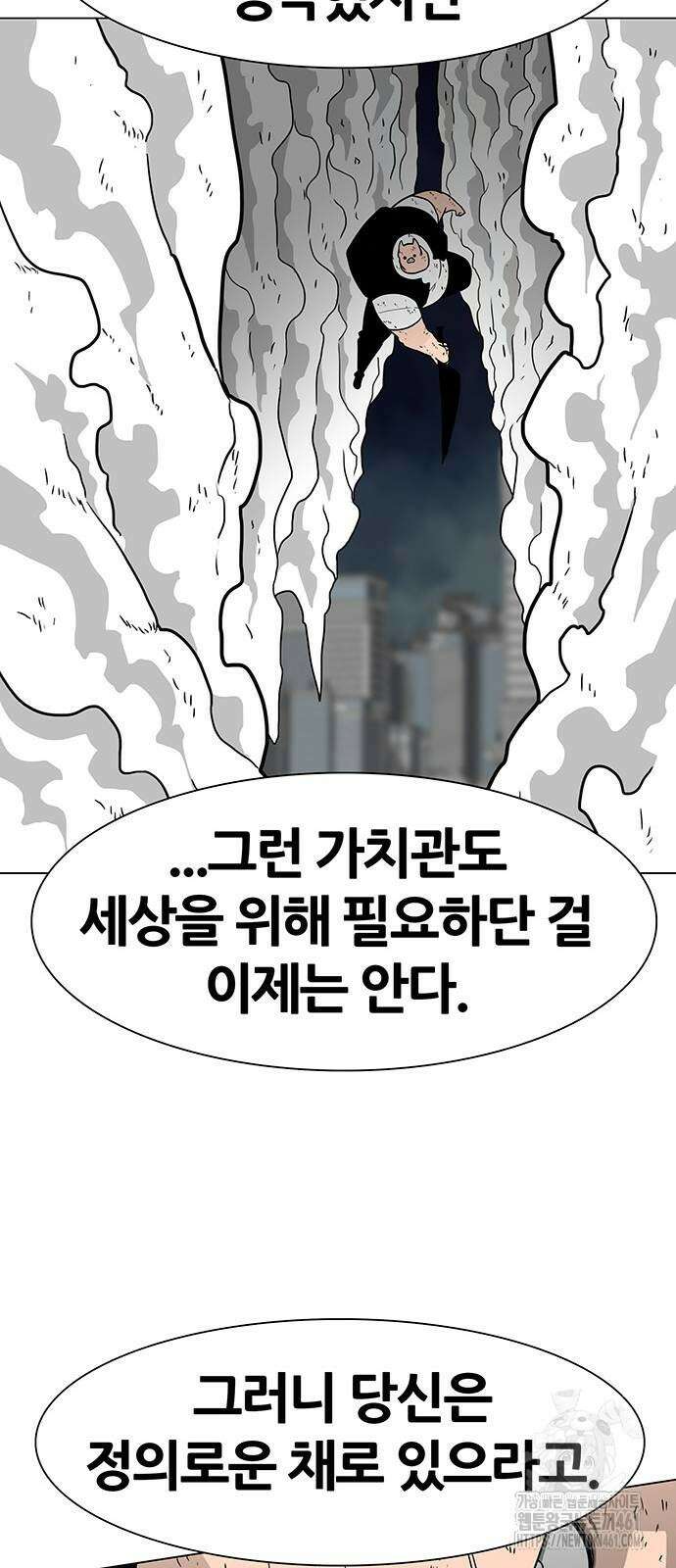 그레이마크 11화 51