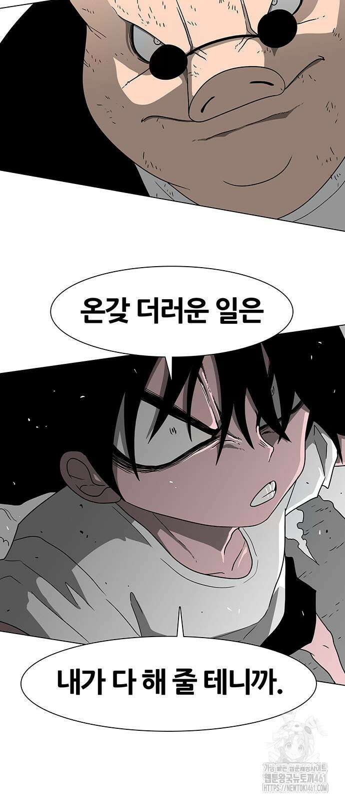 그레이마크 11화 52