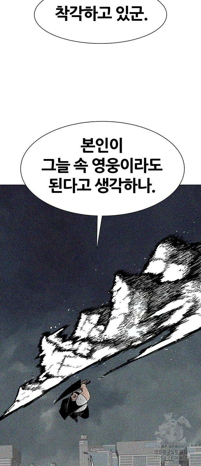 그레이마크 11화 54