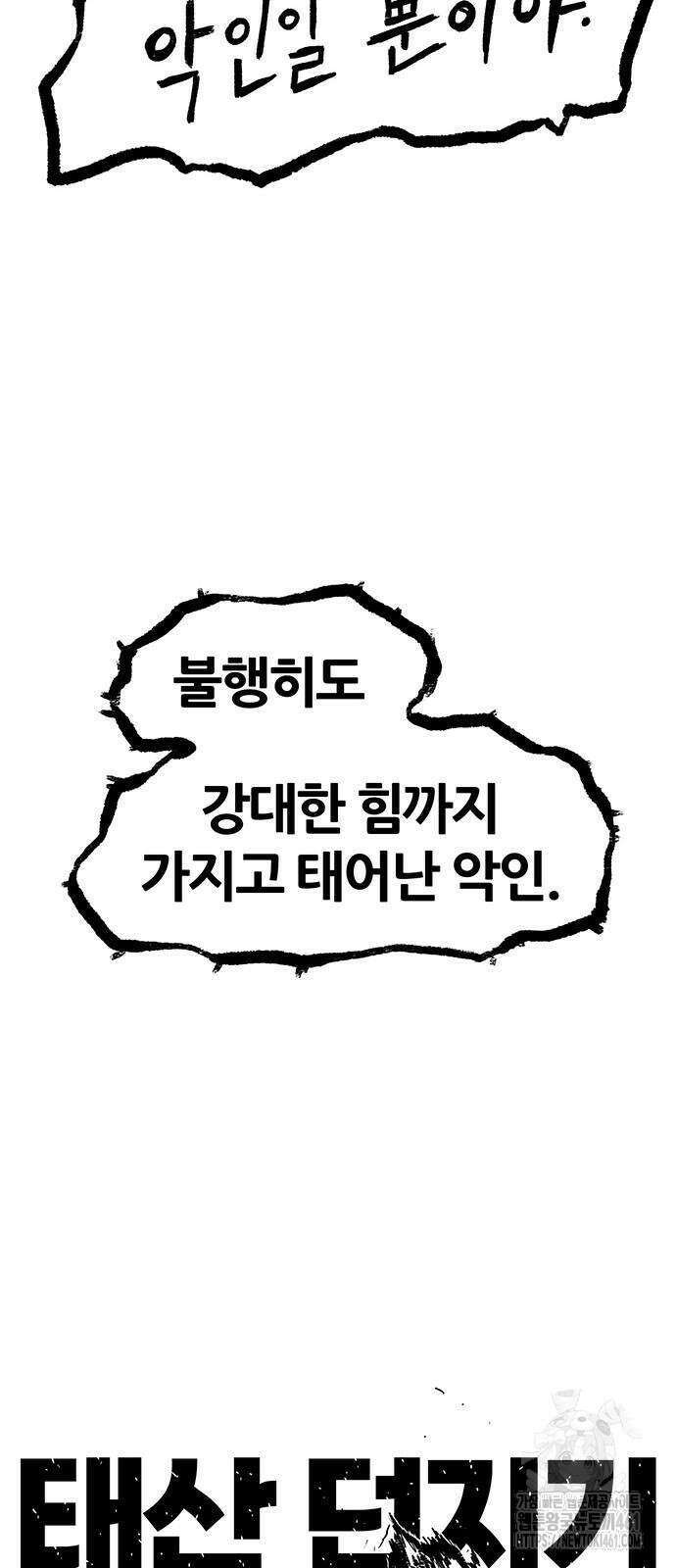 그레이마크 11화 56
