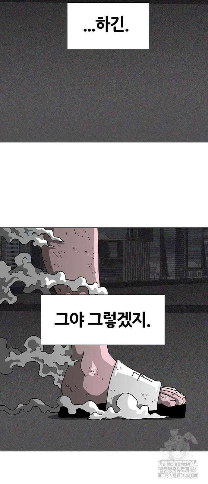 그레이마크 11화 63