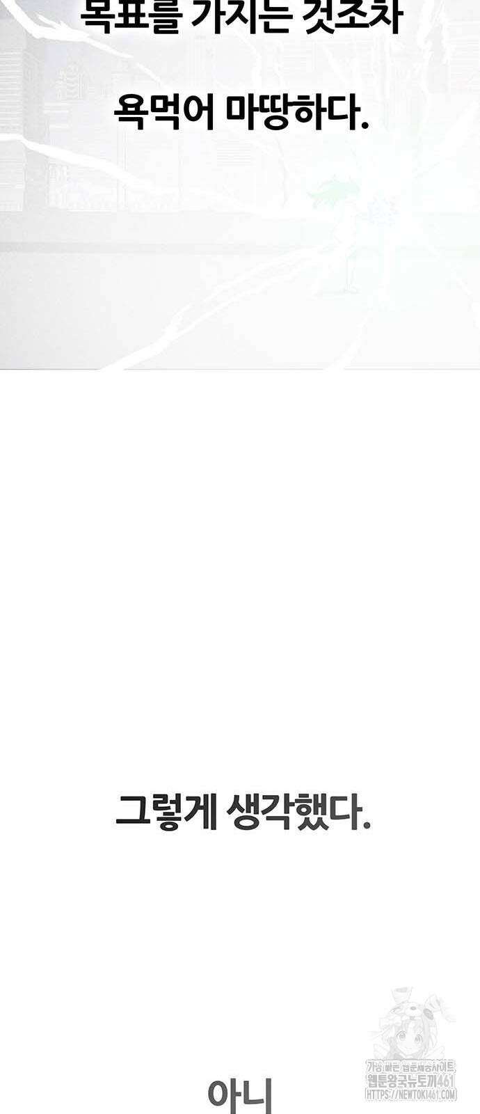 그레이마크 11화 67
