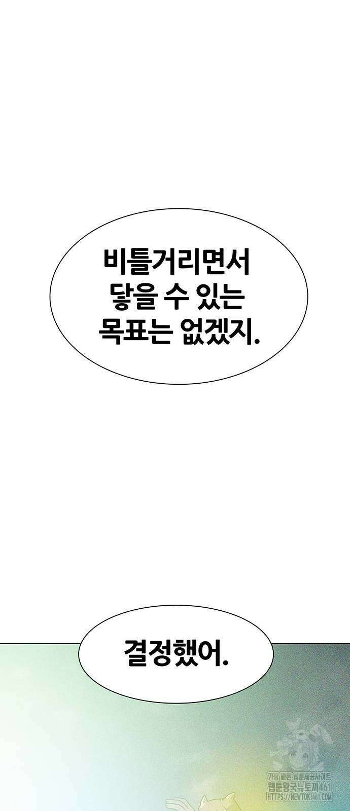 그레이마크 11화 70