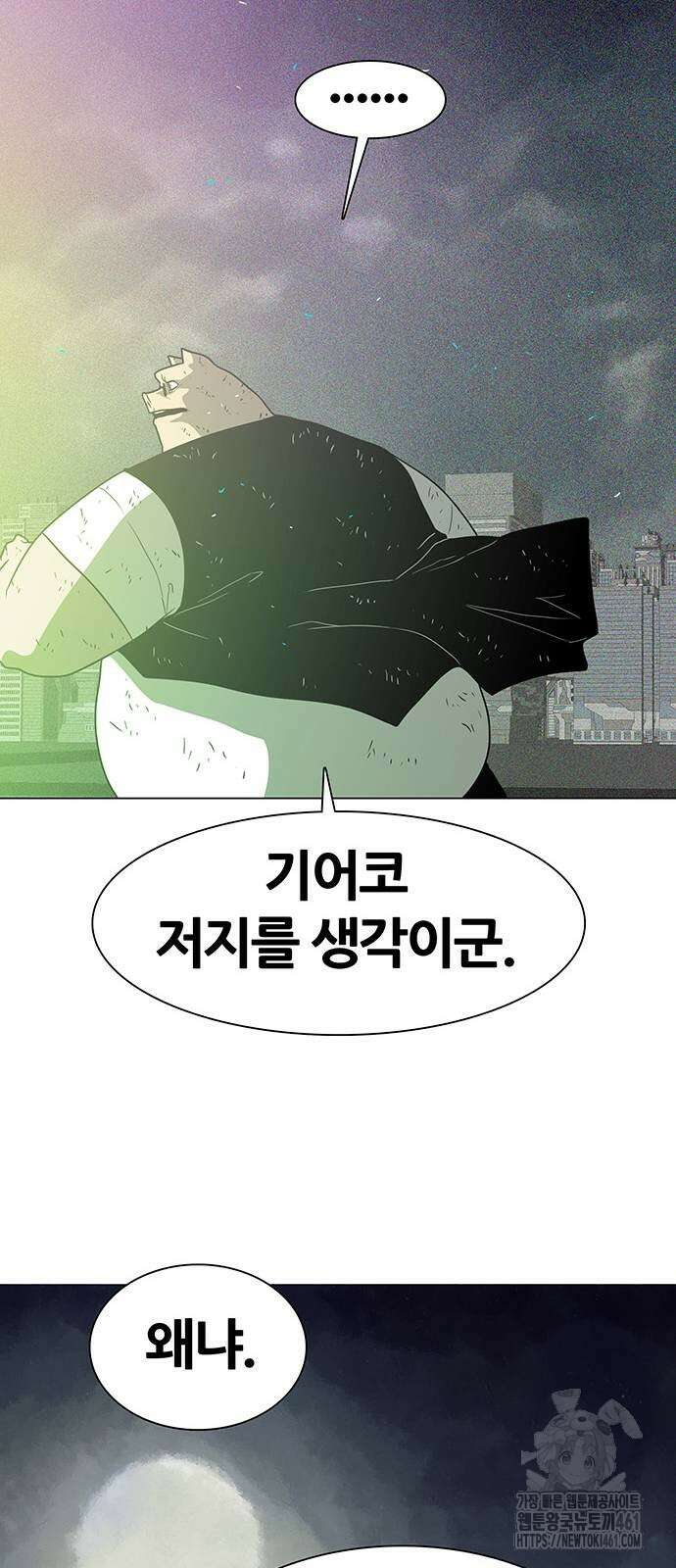 그레이마크 11화 73