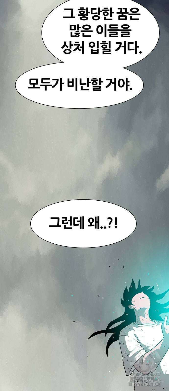 그레이마크 11화 74
