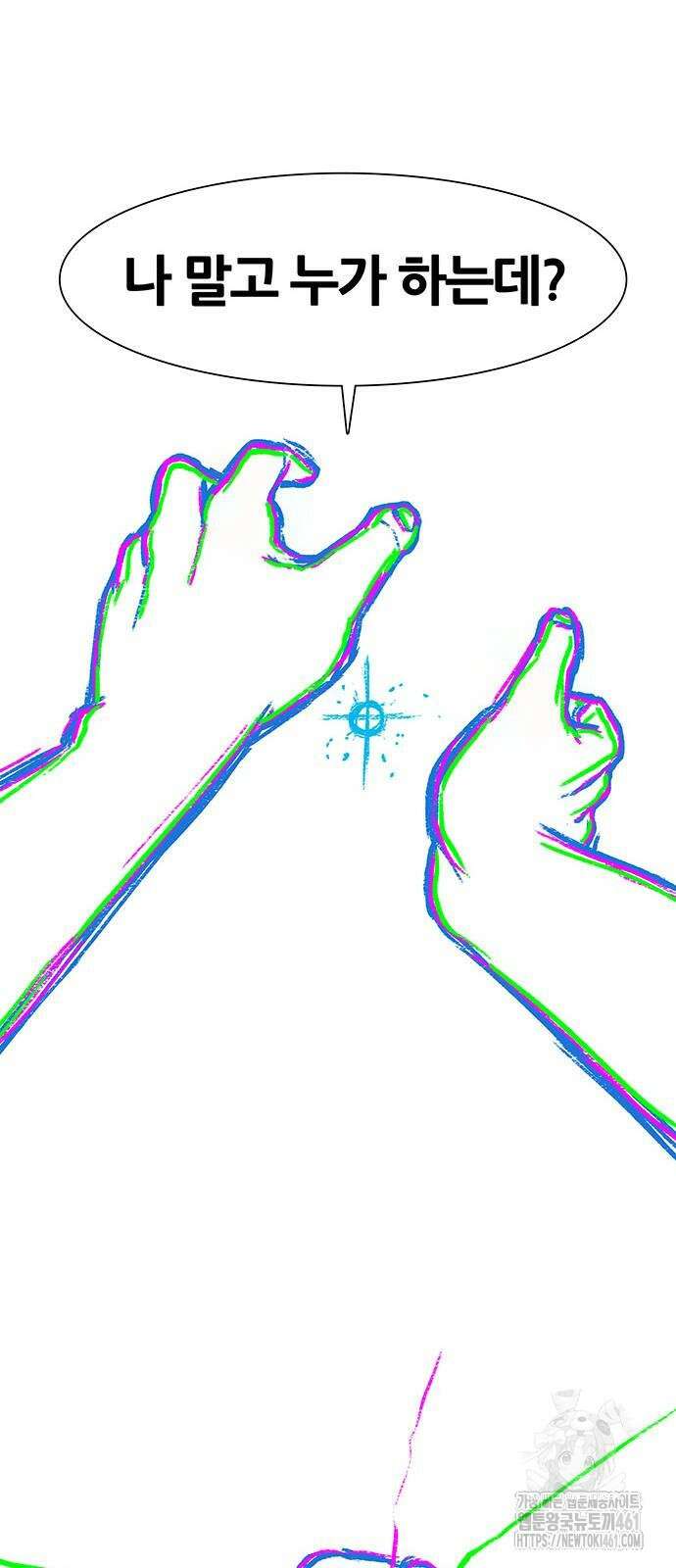 그레이마크 11화 76
