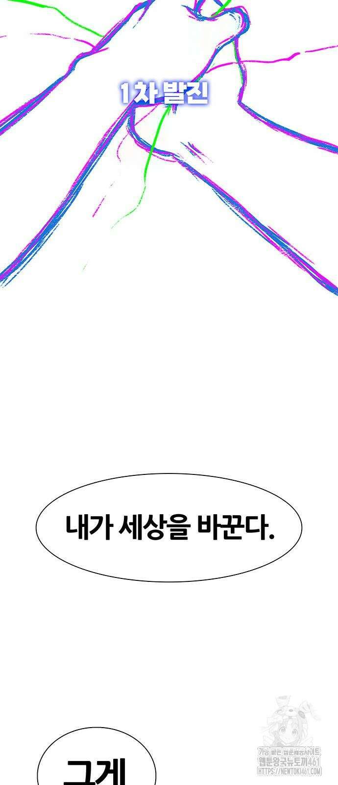 그레이마크 11화 77