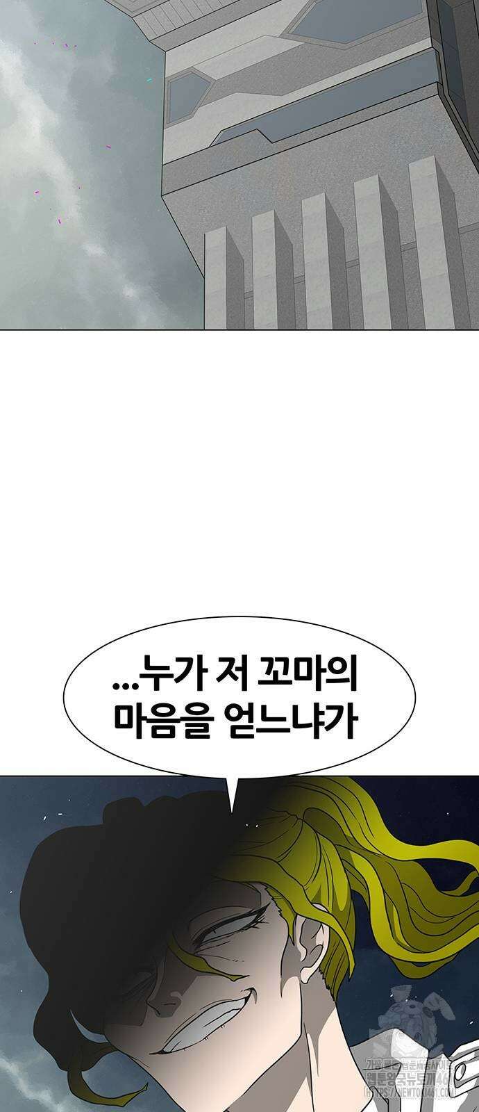 그레이마크 11화 83