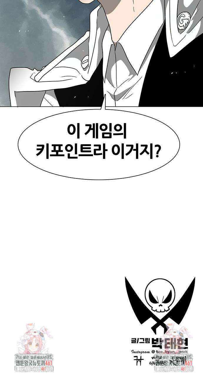 그레이마크 11화 84