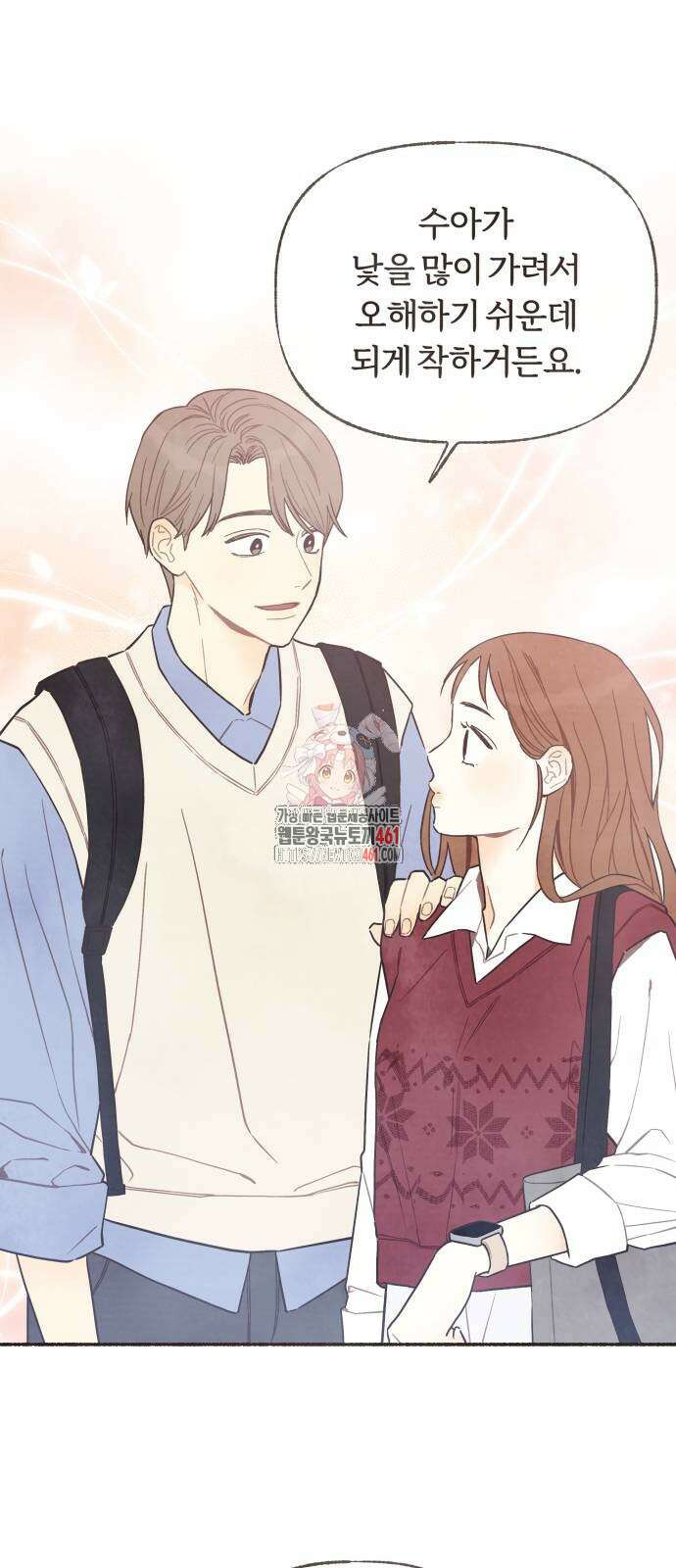 감정전이 4화 1