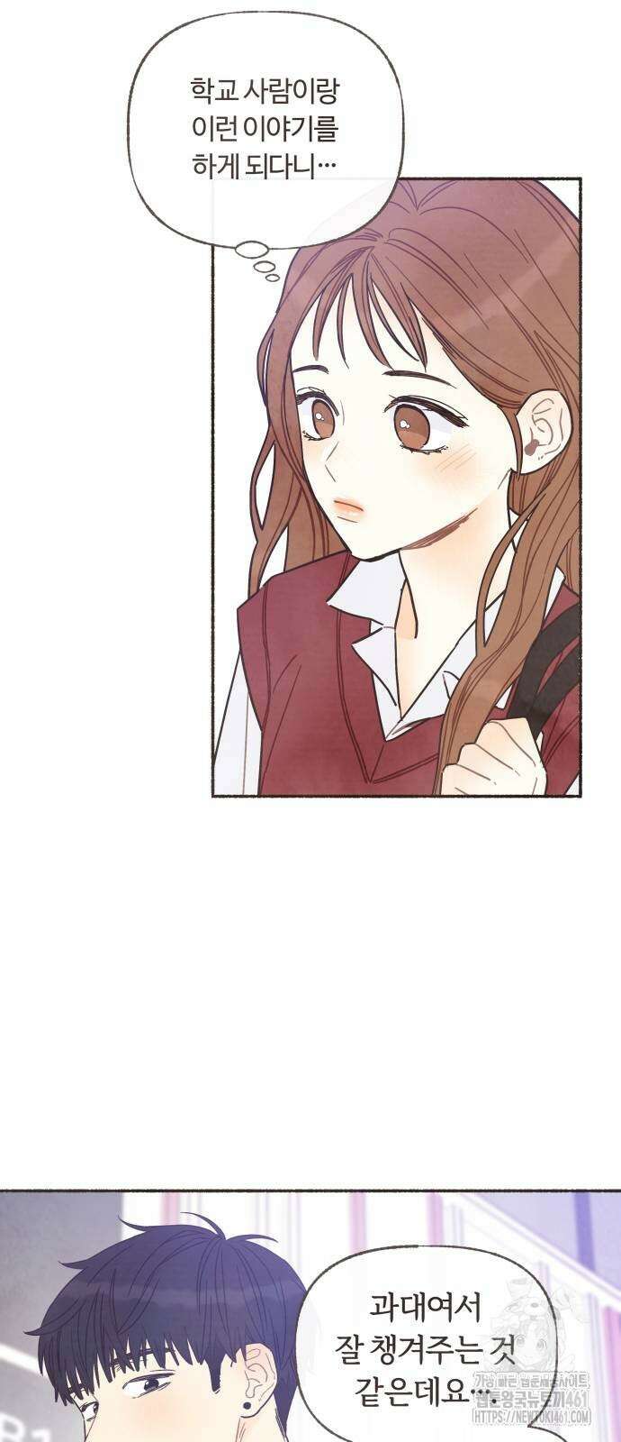 감정전이 4화 6