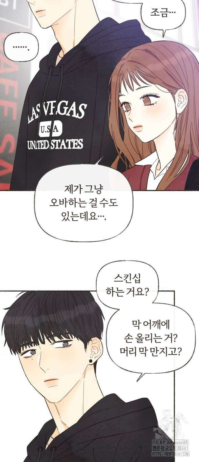 감정전이 4화 7