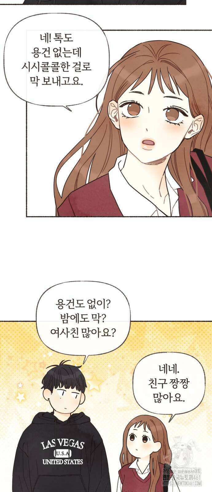 감정전이 4화 8
