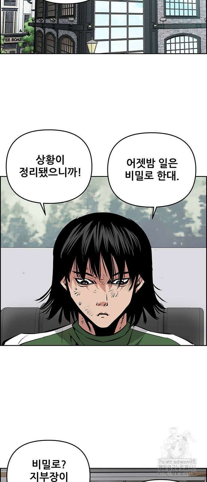 장풍전 141화 2