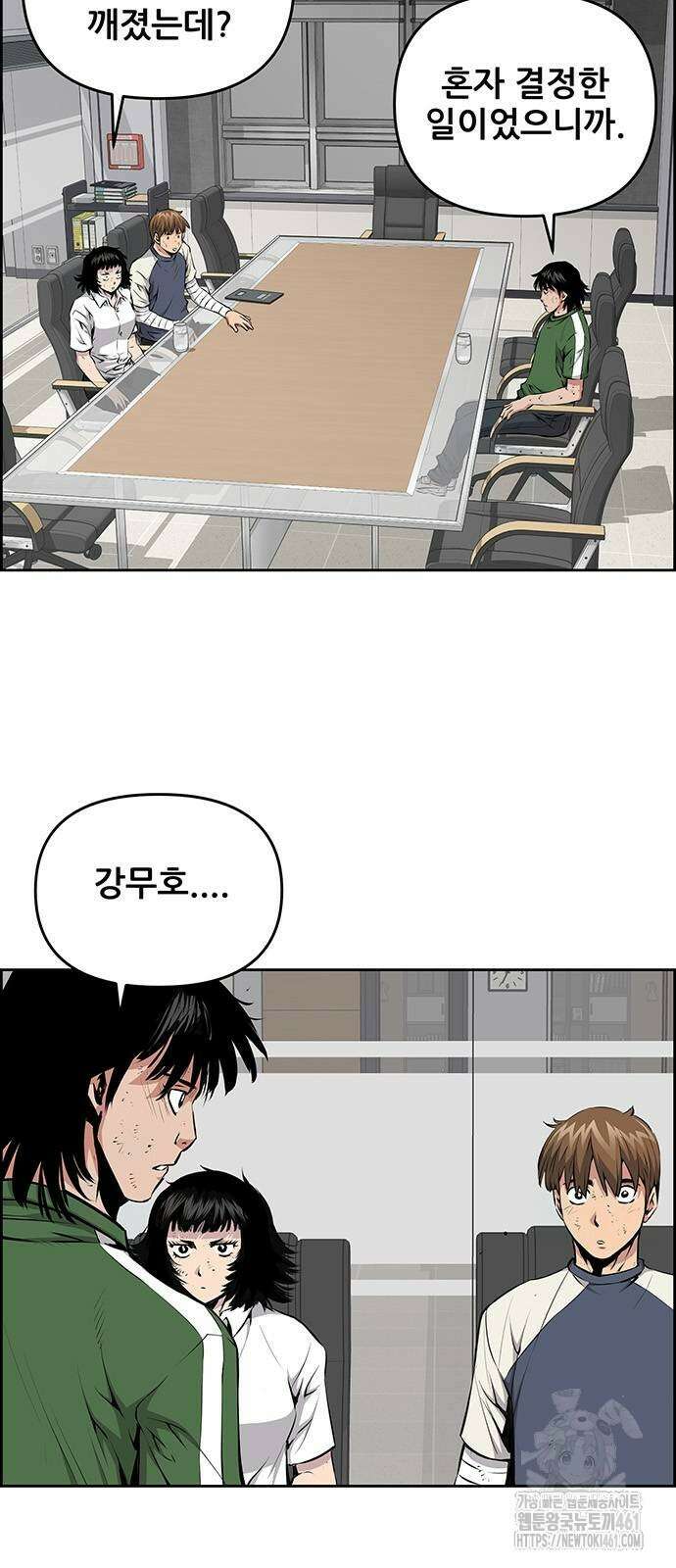 장풍전 141화 3