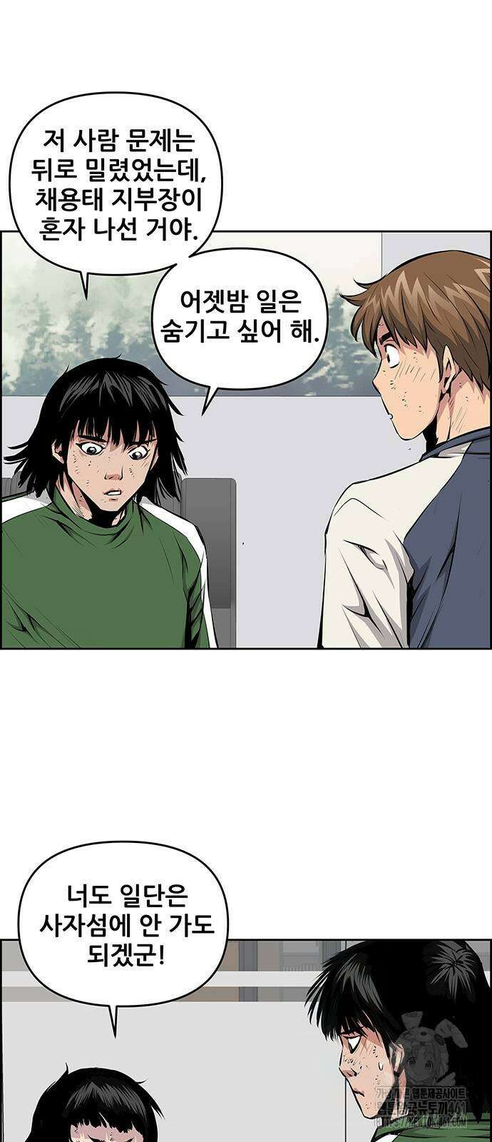 장풍전 141화 4