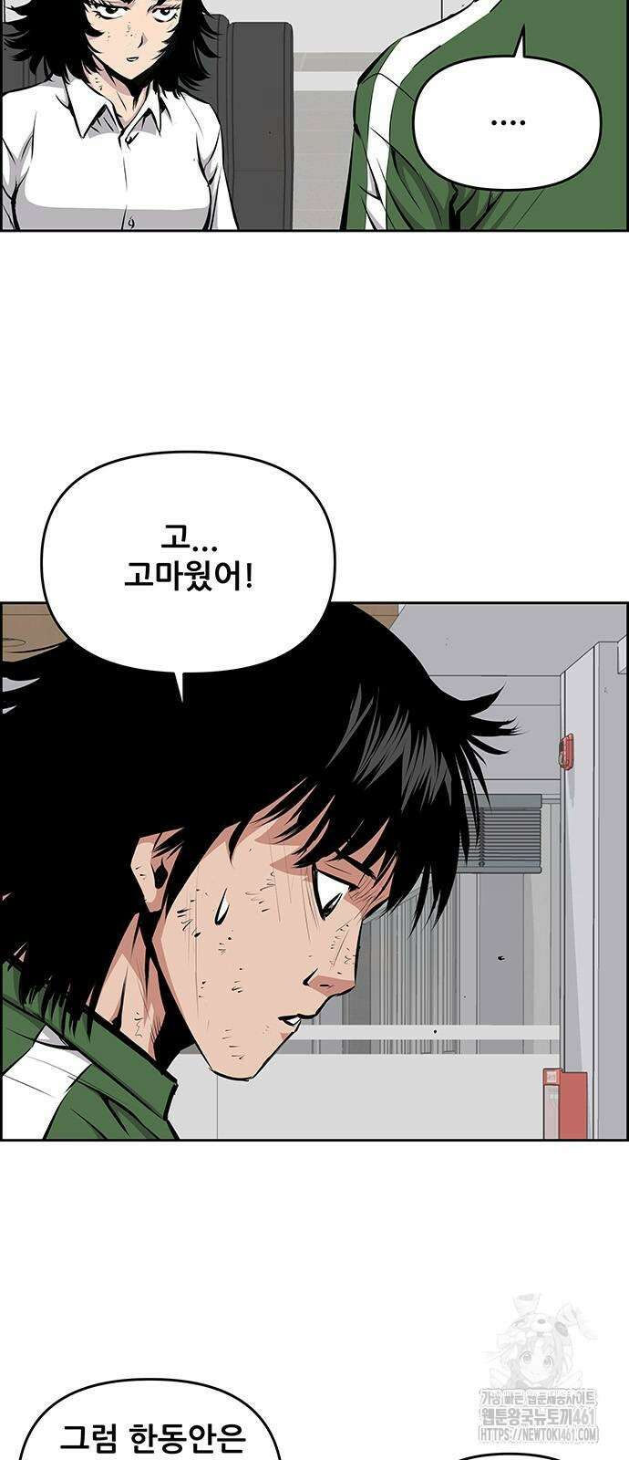 장풍전 141화 5