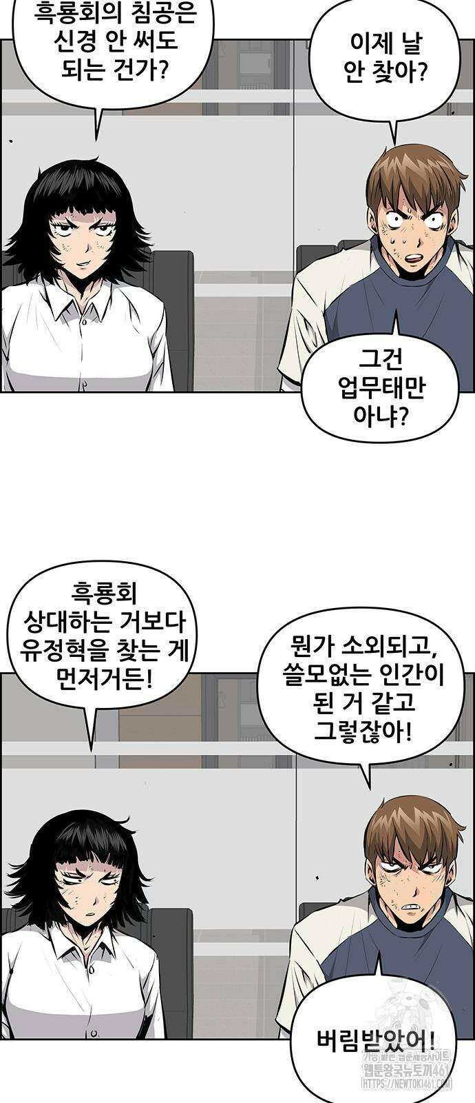 장풍전 141화 6