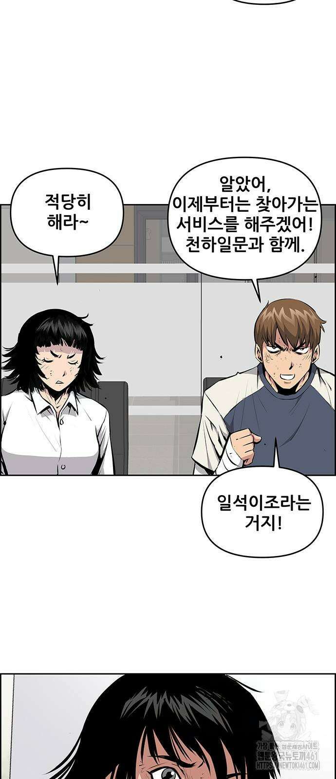 장풍전 141화 7