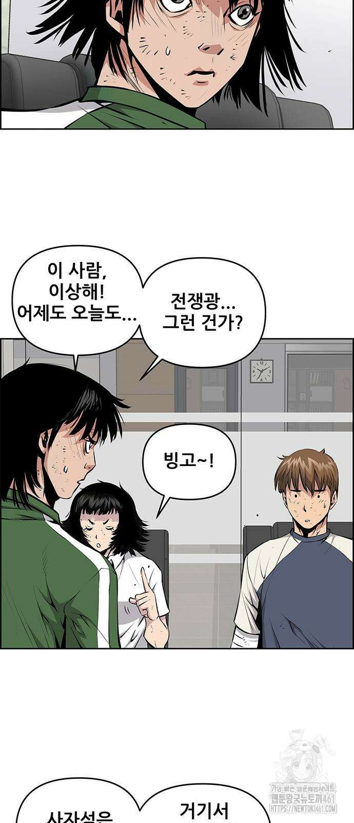 장풍전 141화 8