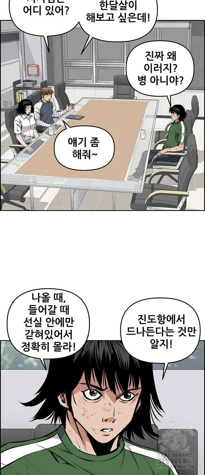 장풍전 141화 9