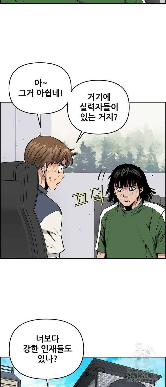 장풍전 141화 10