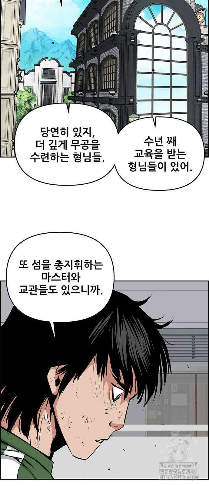 장풍전 141화 11