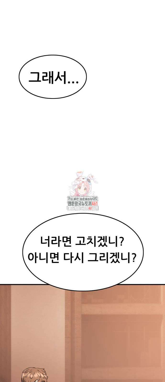 먹뀌싸 41화 1