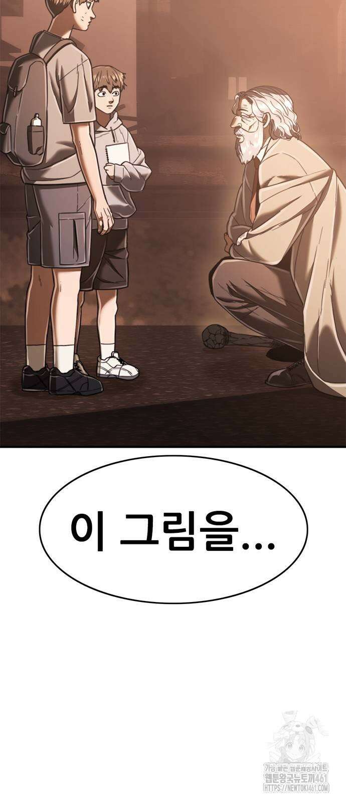 먹뀌싸 41화 2