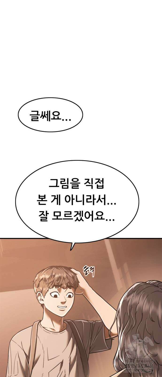 먹뀌싸 41화 3