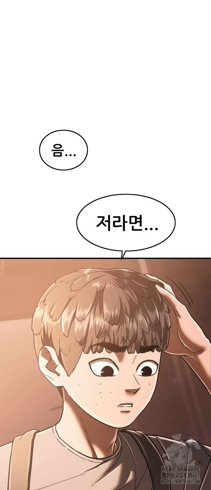 먹뀌싸 41화 6