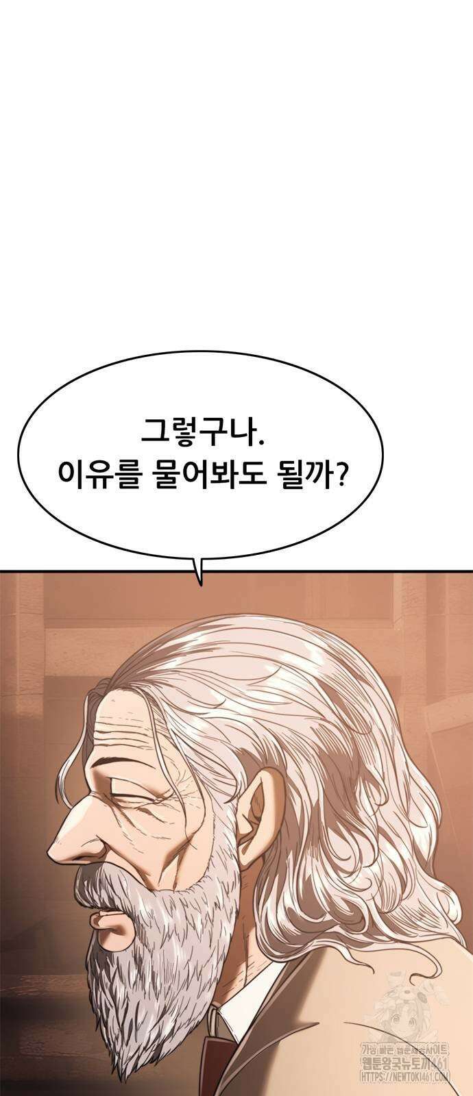 먹뀌싸 41화 9