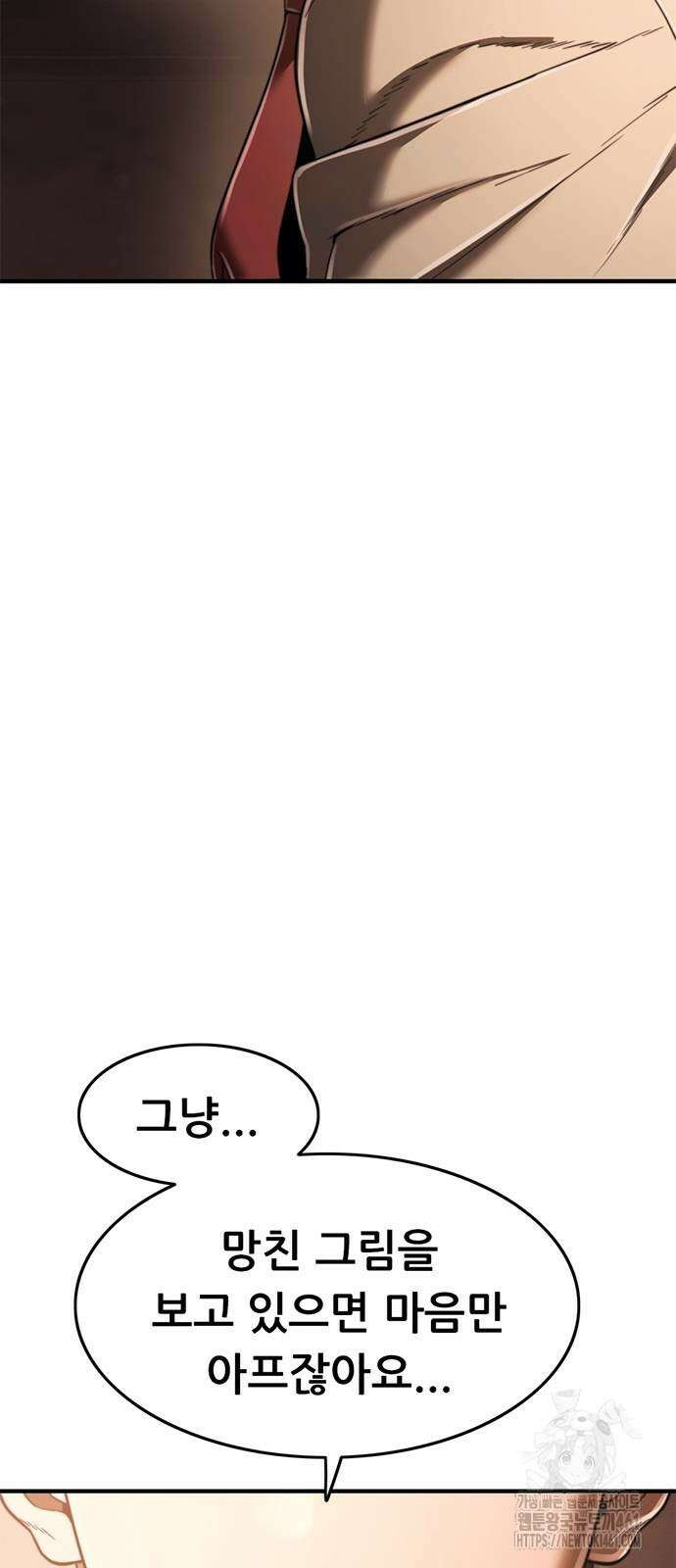 먹뀌싸 41화 10