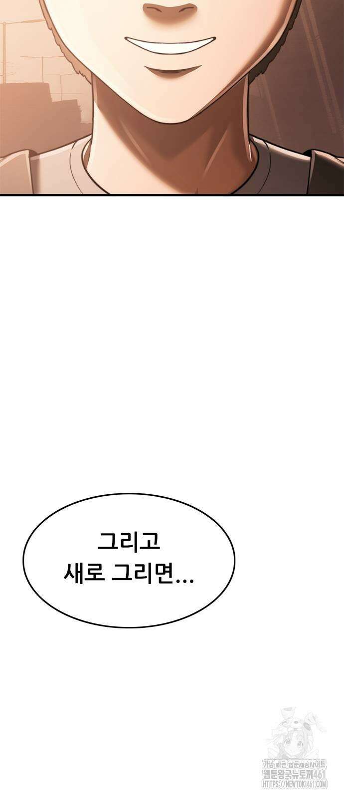 먹뀌싸 41화 11