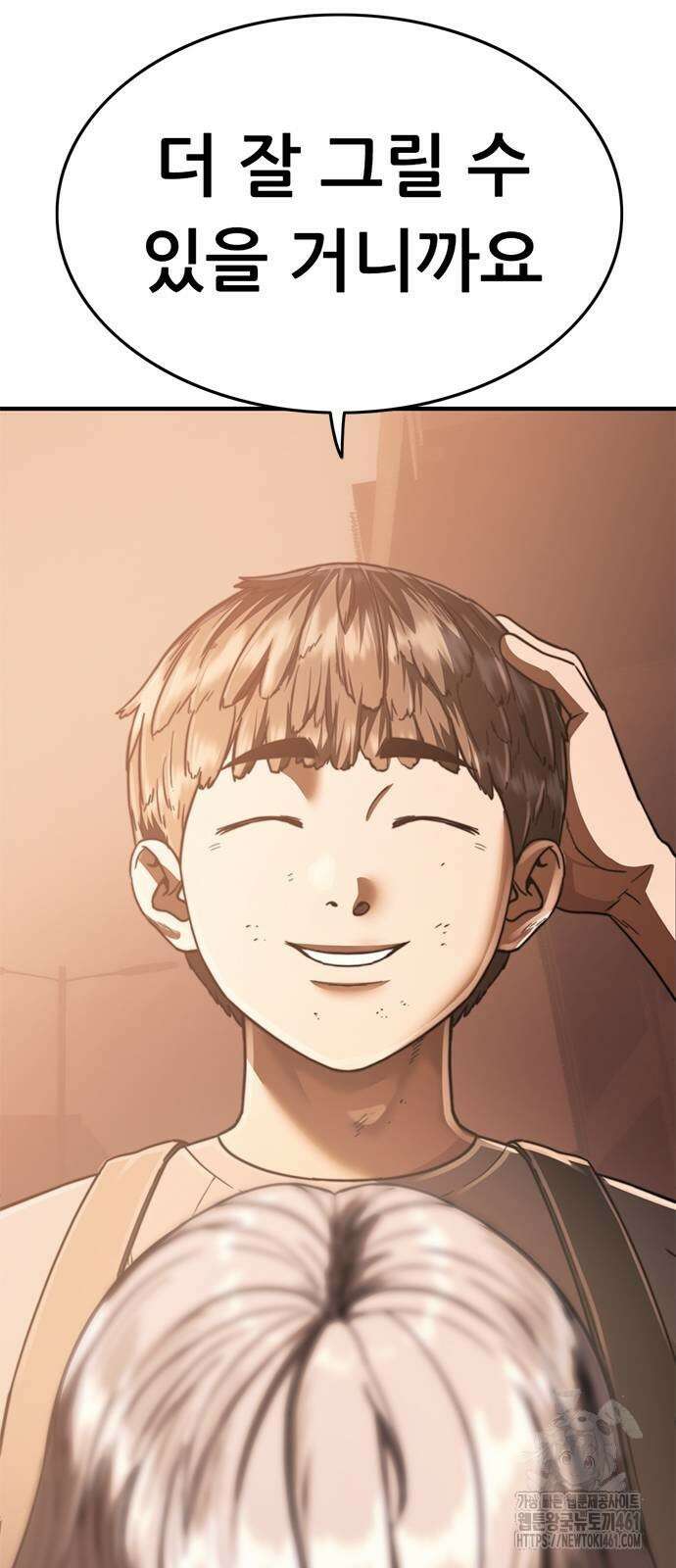 먹뀌싸 41화 12