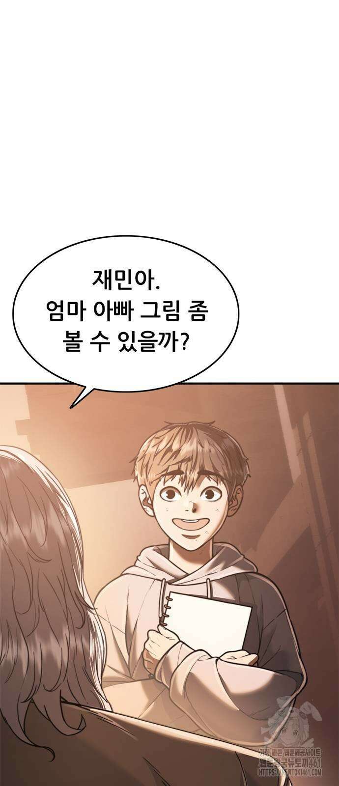 먹뀌싸 41화 15