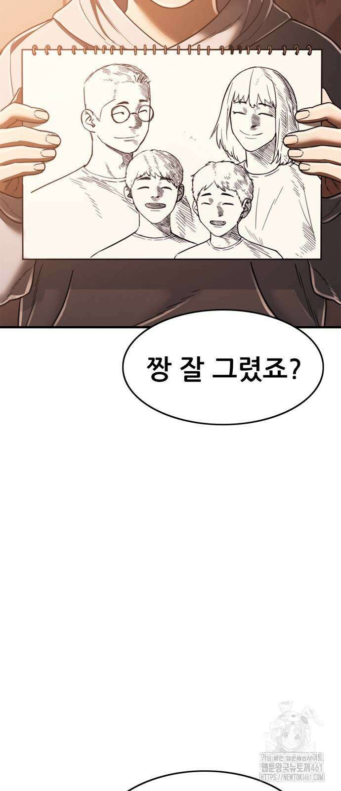 먹뀌싸 41화 17